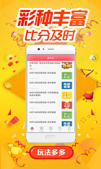 新澳好彩精准免费资料提供,行动规划执行_先锋版22.654