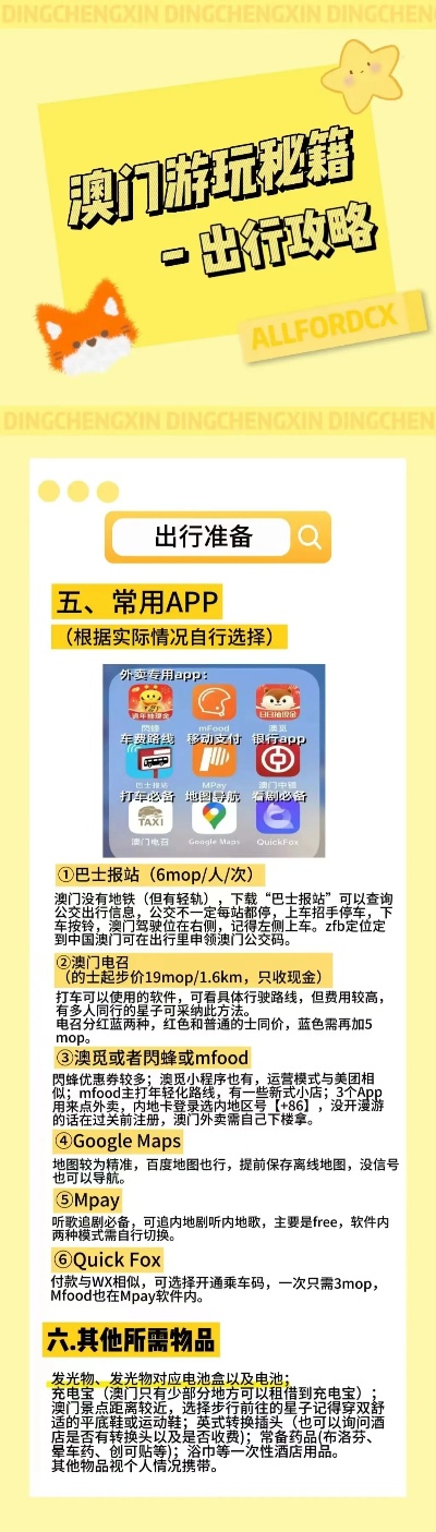 新澳精准资料免费提供,平衡计划息法策略_限量版39.835