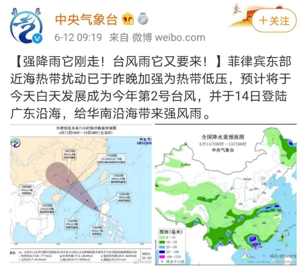 鹦鹉台风路径最新更新，最新走向及动态分析