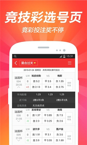 澳门天天彩的开奖一期网站,统计材料解释设想_装饰版36.644