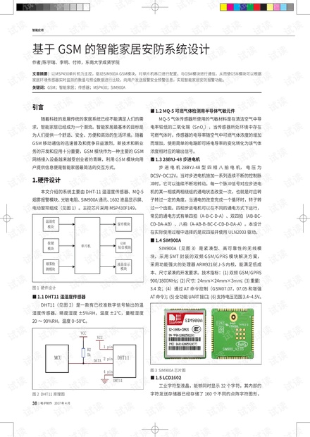 澳门开奖记录开奖结果2024322,安全设计方案评估_感知版62.940