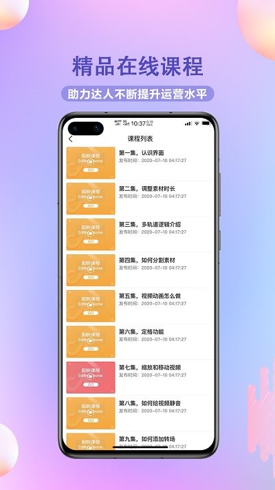 抖推最新版，引领全新热潮！