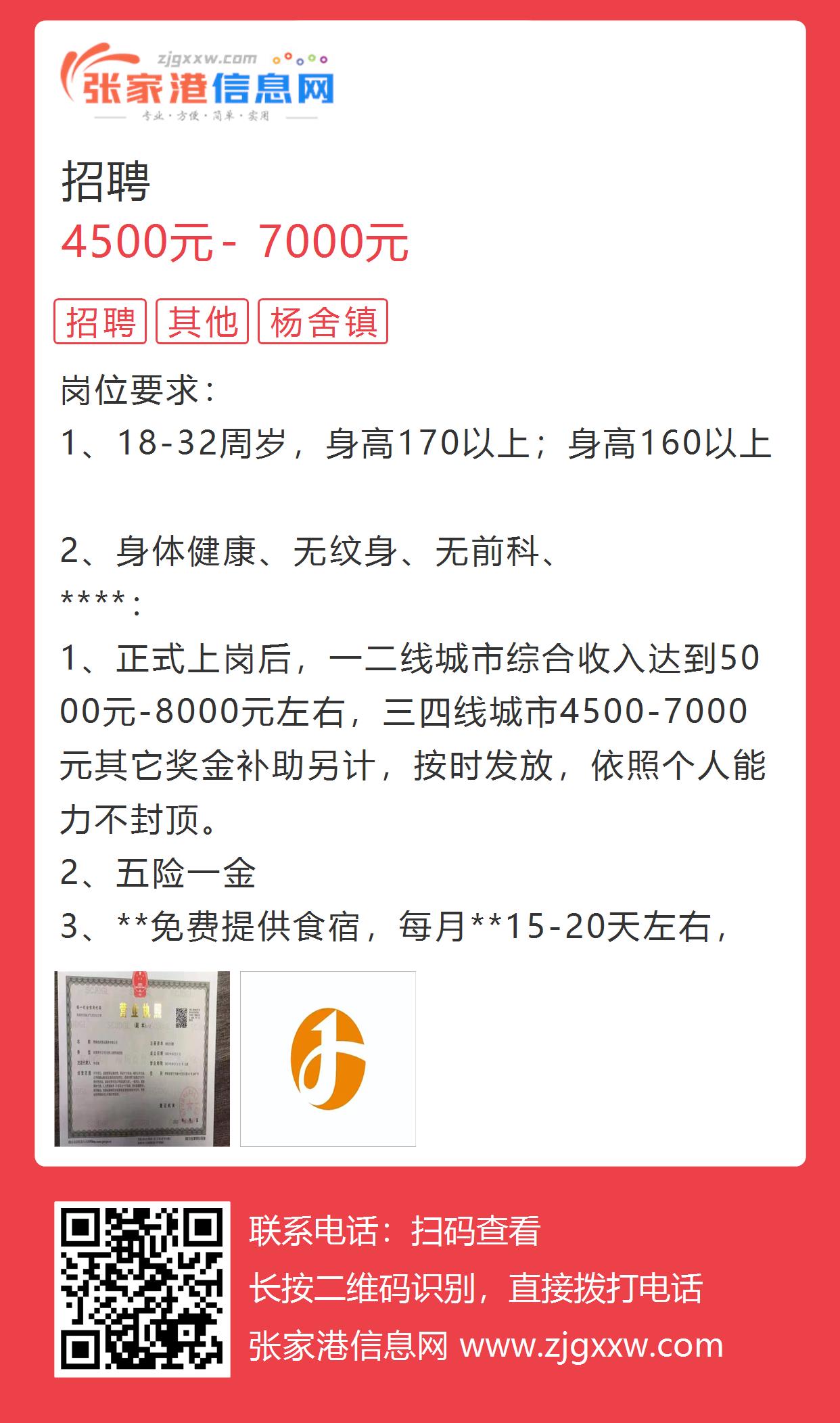 张家港保税区招聘启事，探索自然美景，寻找宁静港湾之旅