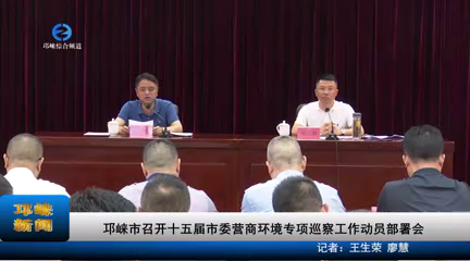 邛崃最新资讯速递