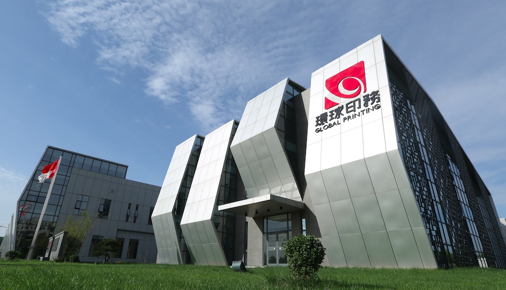 西安环球印务最新职位招聘，职业发展的理想选择