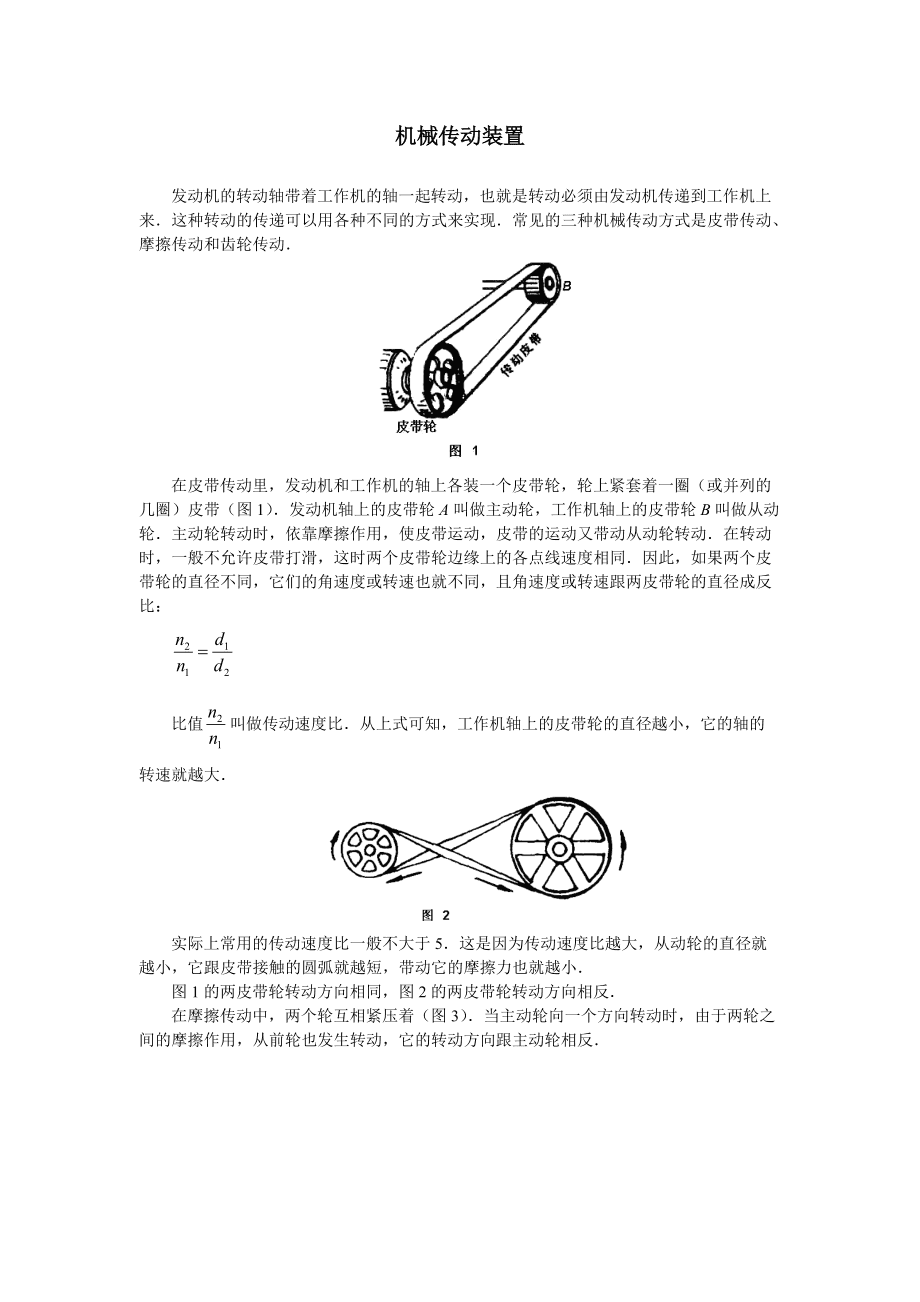 引领工业革新的核心动力，最新传动装置介绍与突破