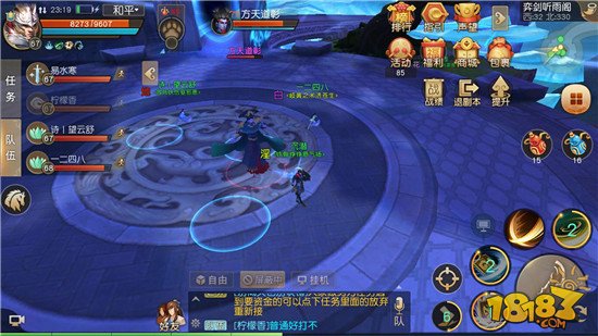 天下手游奕剑技能搭配全攻略