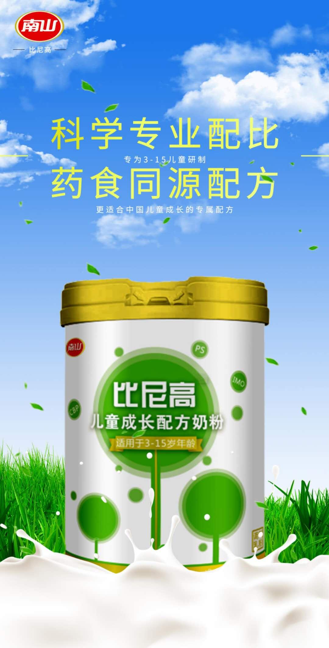 南山奶粉最新动态，品质之巅，行业之光闪耀未来