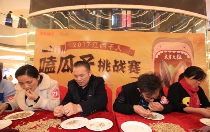 风味独特的竞技盛宴，嗑瓜子比赛纪实
