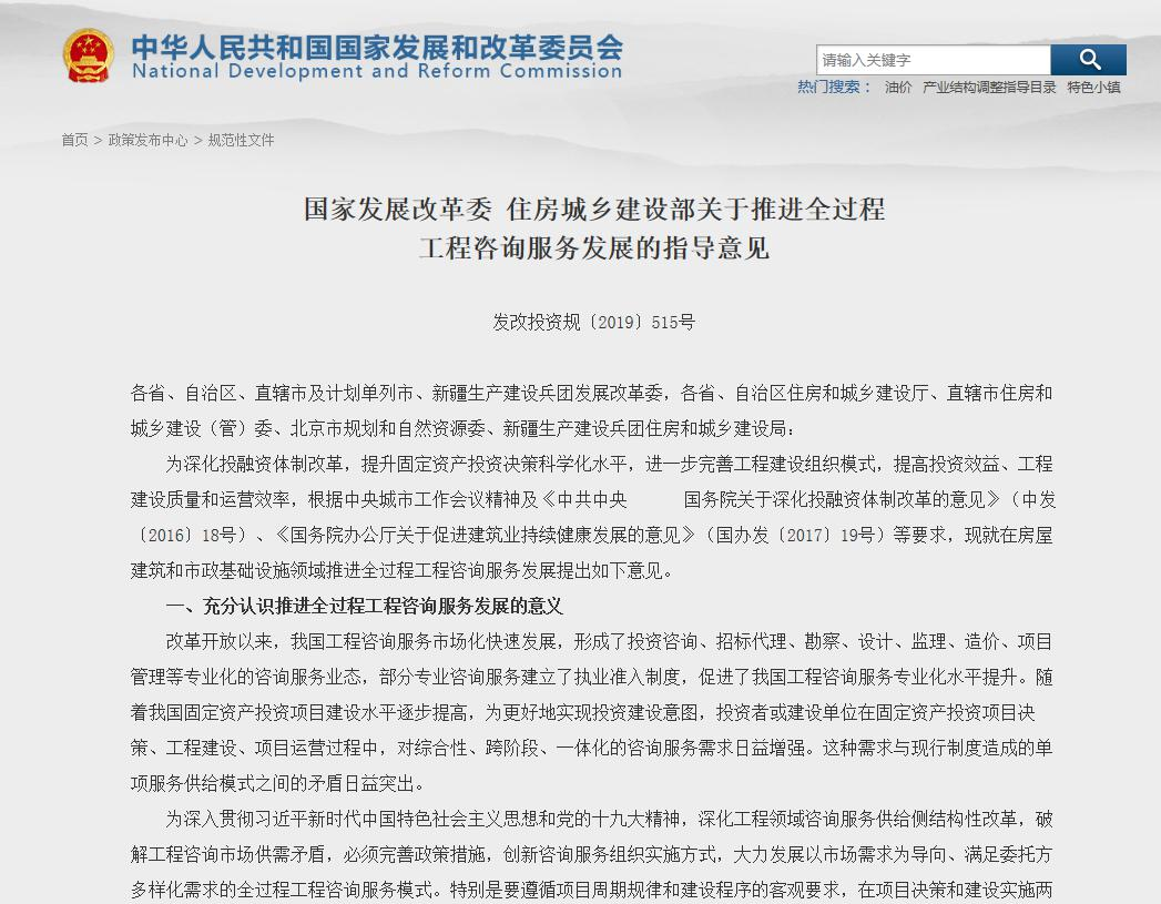 住建部最新政策解读与任务执行指南（附执行步骤）