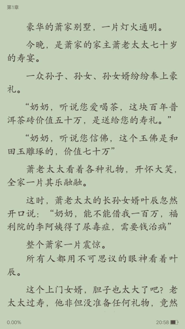 叶辰萧初然最新章节免费阅读，小巷秘密书阁揭秘