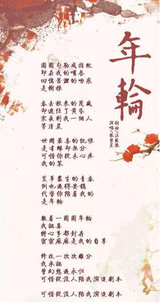 电视剧年轮片尾曲，音乐、剧情与时间的交织之韵