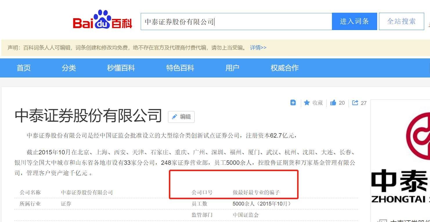 中泰证券最新资讯动态更新