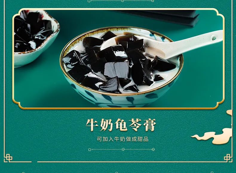 新品首发上市，科技革新下的龟苓膏新时代体验