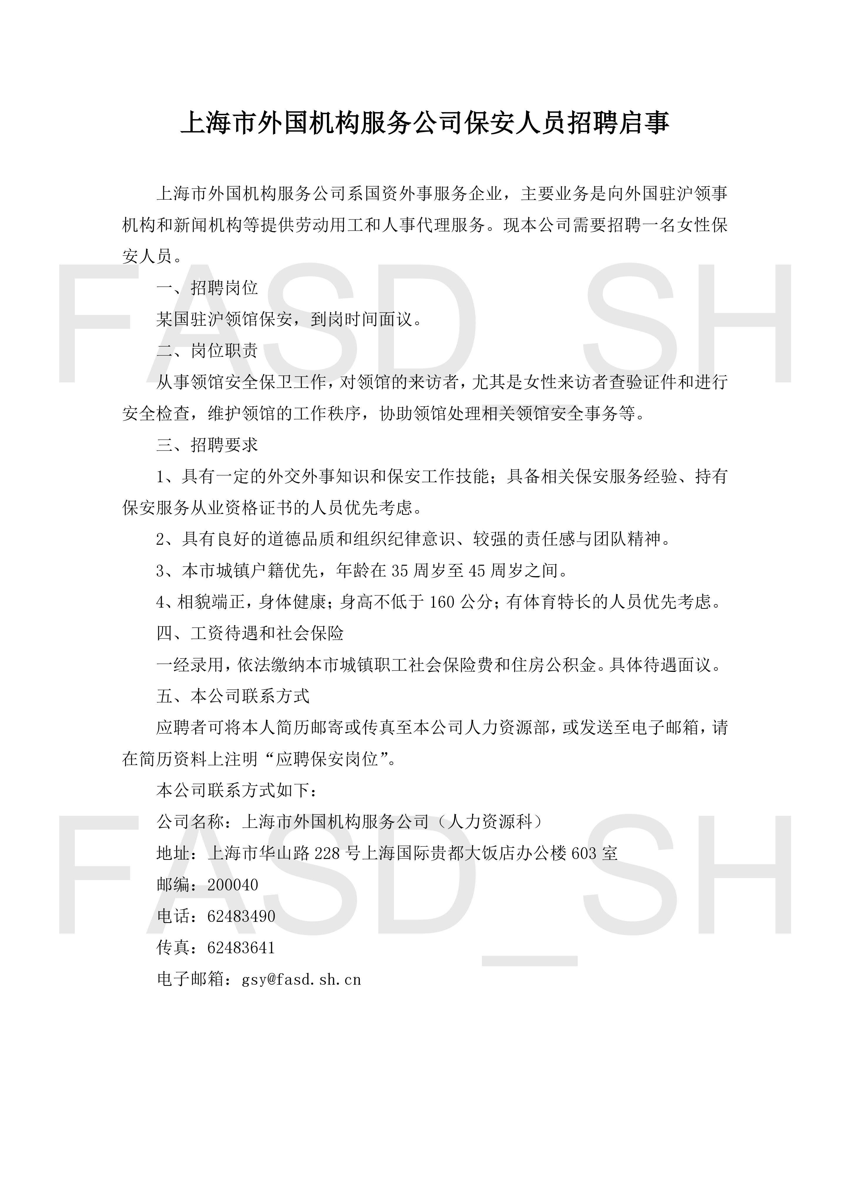 安阳保安招聘资讯，探寻小巷特色小店中的守护者