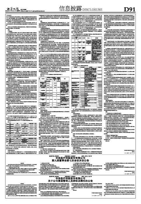 中珠控股利好消息助力发展，学习之旅带来自信与成就之源