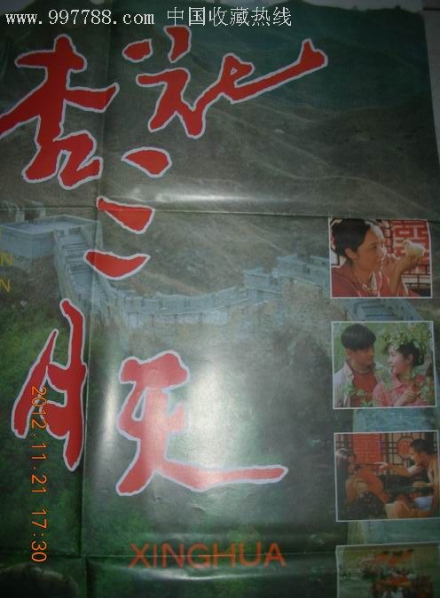 杏花三月天电影，视觉与情感的交织盛宴