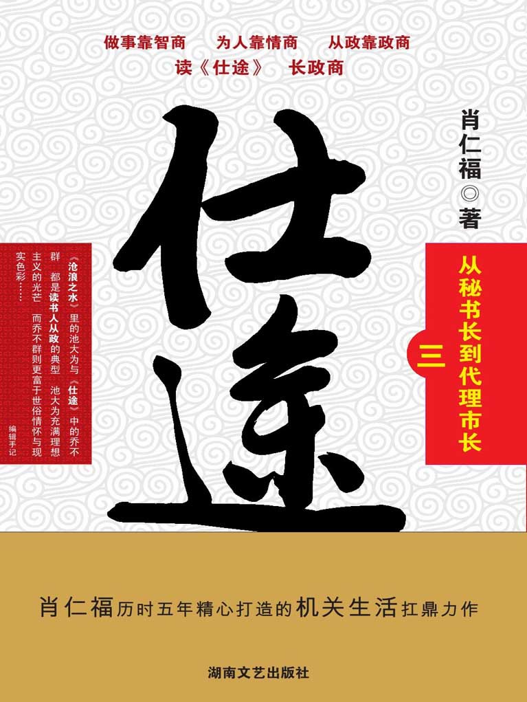 仕途风流章节更新，自然美景探寻之旅