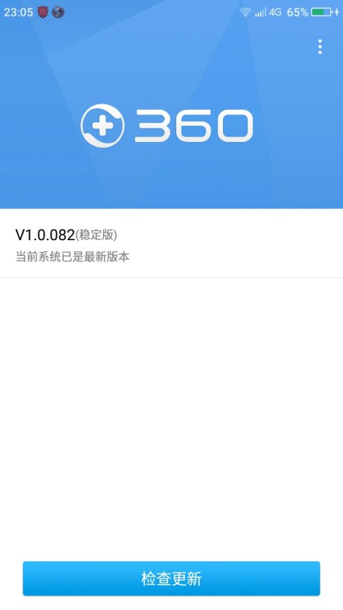 360最新版本功能升级详解，全新特性一网打尽！