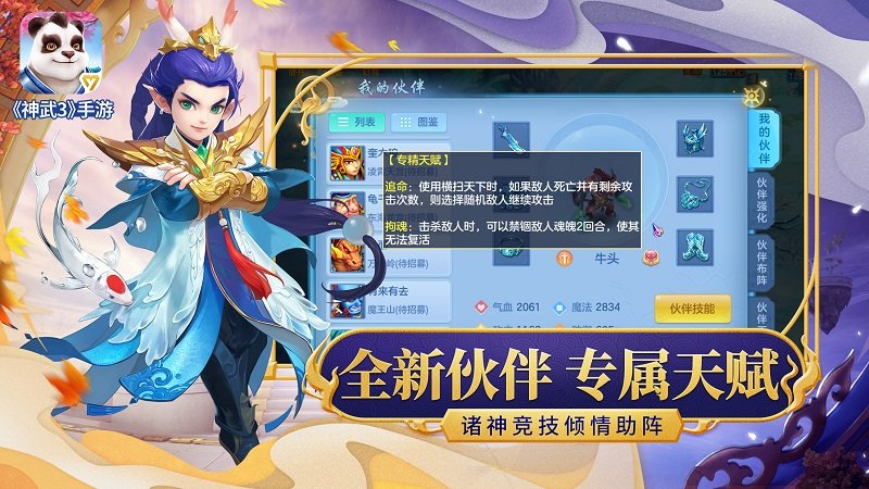 神武手游最新版下载，小巷深处的神秘乐园探索之旅！