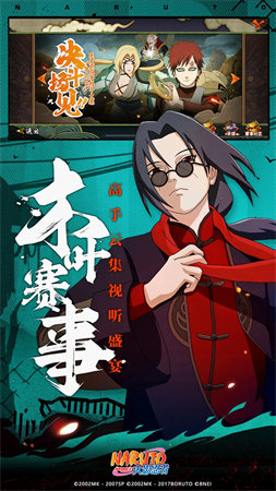 火影忍者最新正版，热血传奇再现时代风采