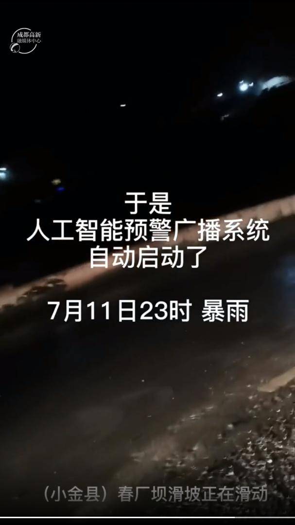 阿坝山体滑坡实时更新，最新动态报告