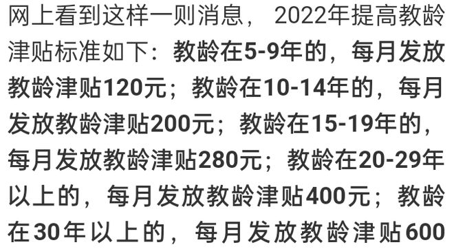 开启学习之旅，最新教龄带来自信与成就感的源泉