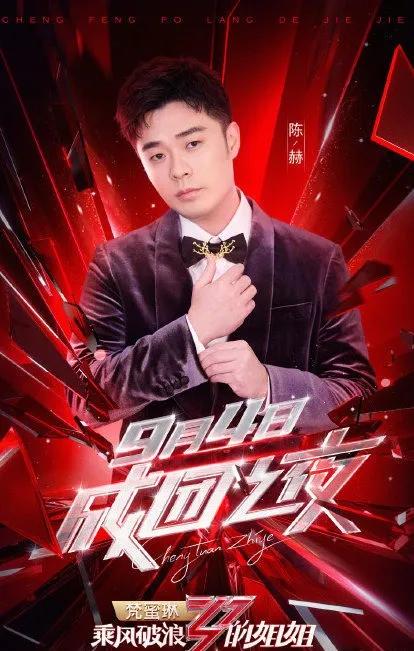 陈赫ins动态，演艺之路的足迹与影响力