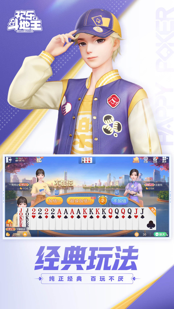 腾讯欢乐斗地主新版,腾讯欢乐斗地主新版，一场自然美景的心灵之旅