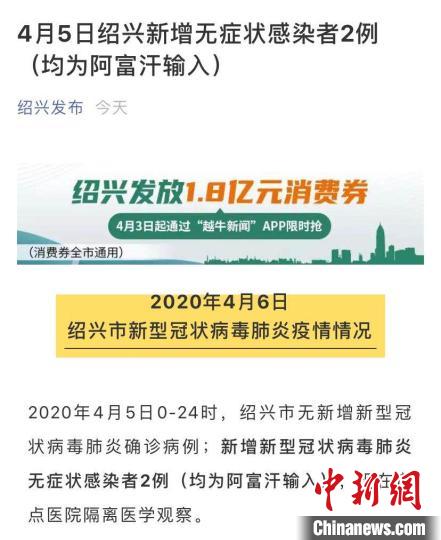 绍兴最新病毒现象值得关注