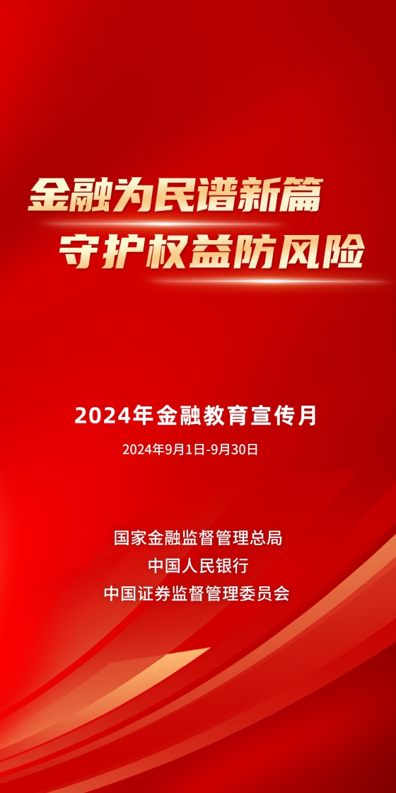 最新金融资讯速递,最新金融资讯速递，科技重塑金融，开启智能生活新纪元