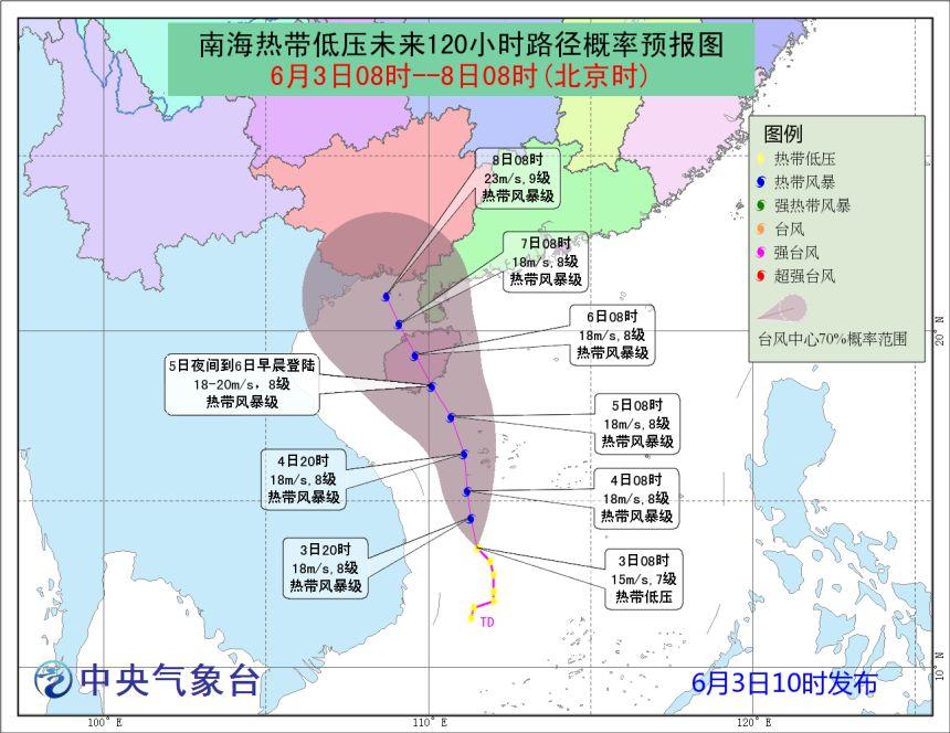 台风猛袭来袭，警惕四号台风最新动态及最新消息🌀🌧️