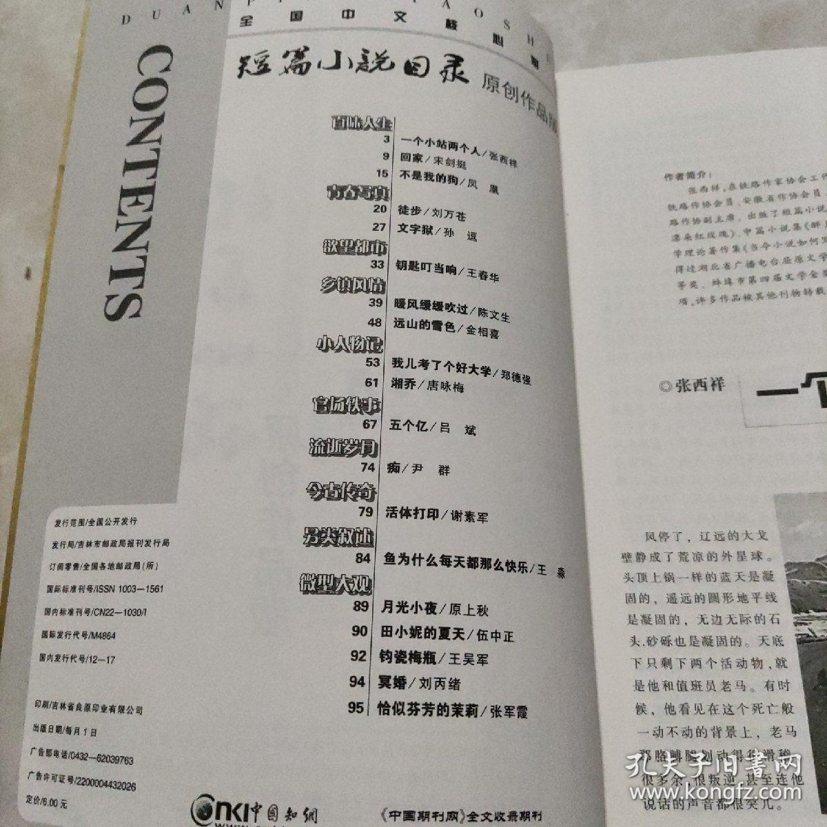 🌟 走进故事世界，最新精选小说推荐 2017年版✨