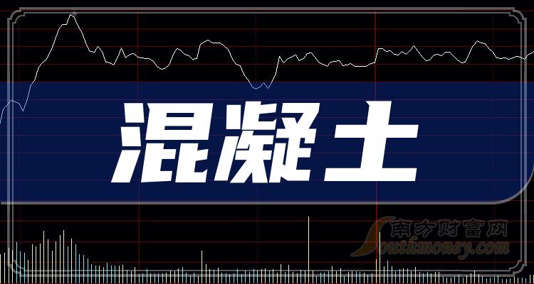混凝土上市公司,混凝土上市公司崛起之路，行业巨头揭秘！🌟