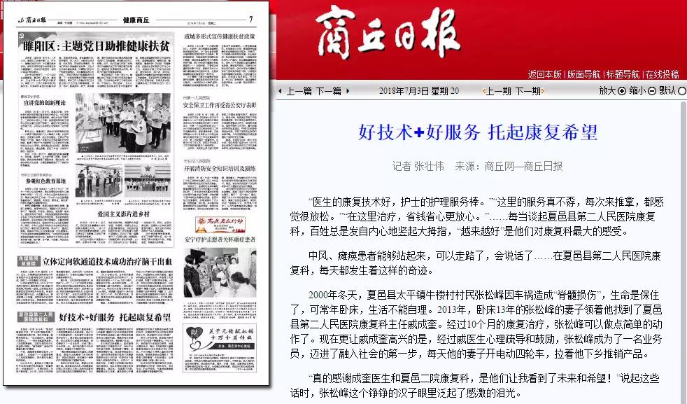 2017夏邑新闻快讯,📣2017夏邑新闻快讯小红书风格报道✨