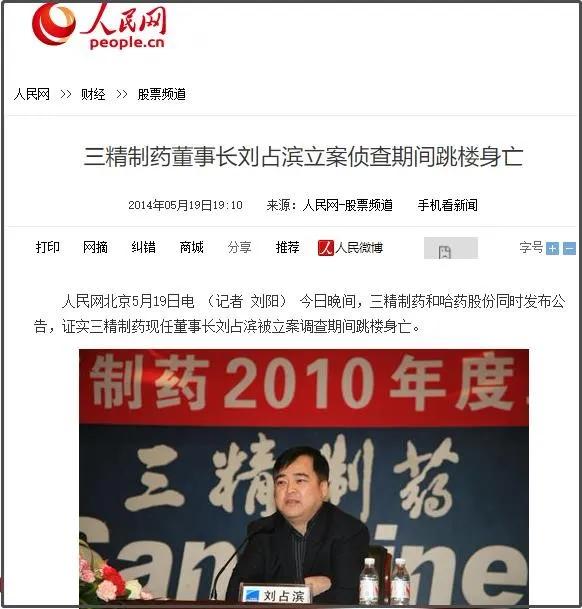 哈药集团新任董事长,哈药集团新任董事长，日常小趣事与友情的温暖纽带