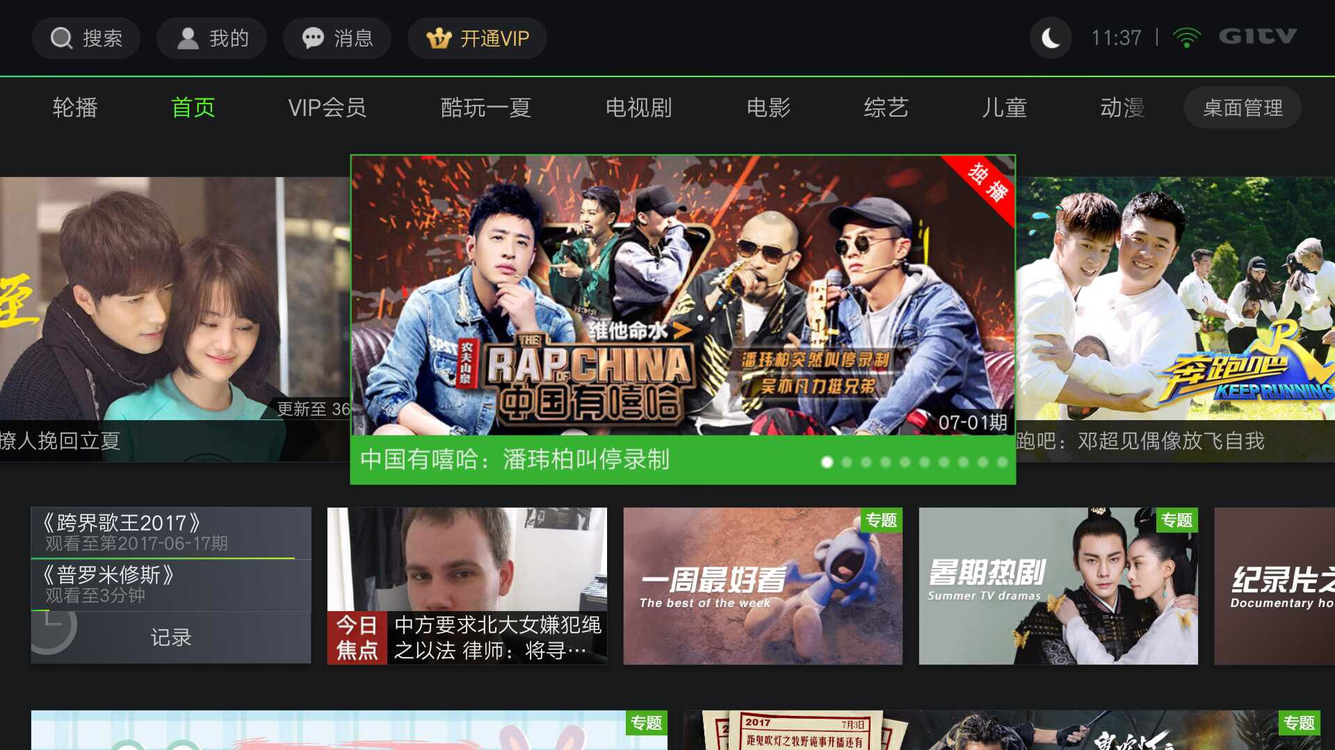 最新轮播视频在线畅享视觉盛宴