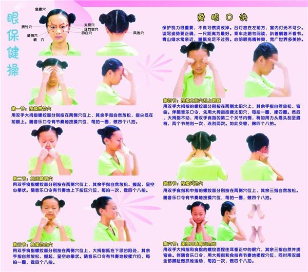 最新眼保健操，小巷深处的护眼秘籍揭秘！