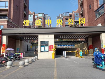 煌盛中央公园房价行情，与自然美景的邂逅之旅