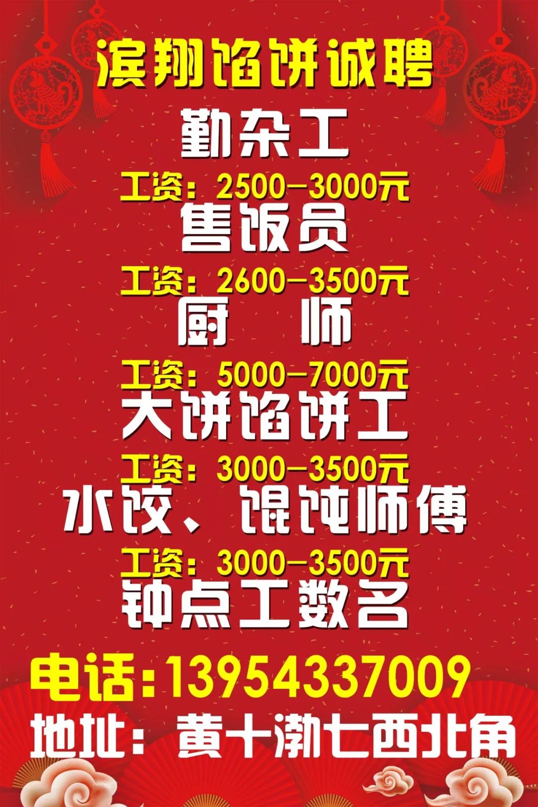 柳州餐饮最新招聘信息及求职步骤指南