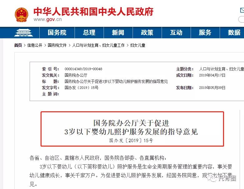 🌸 2019产假新政详解，政策解读与权益保障 🌸