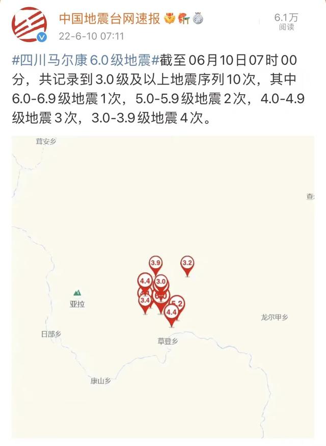 绵阳地震最新动态发布全球关注🌍📢