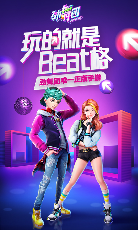 炫舞时代手机版最新版测评与体验分享，舞动手指间的音乐狂欢🎶📱