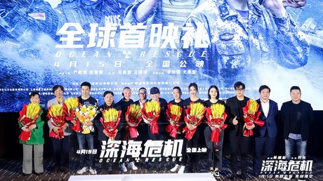 深海危机演员群星闪耀，小巷中的星光深海之旅