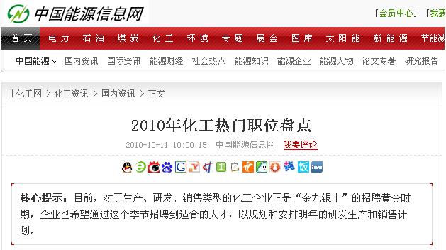 最新化工行业招聘信息概览与求职指南