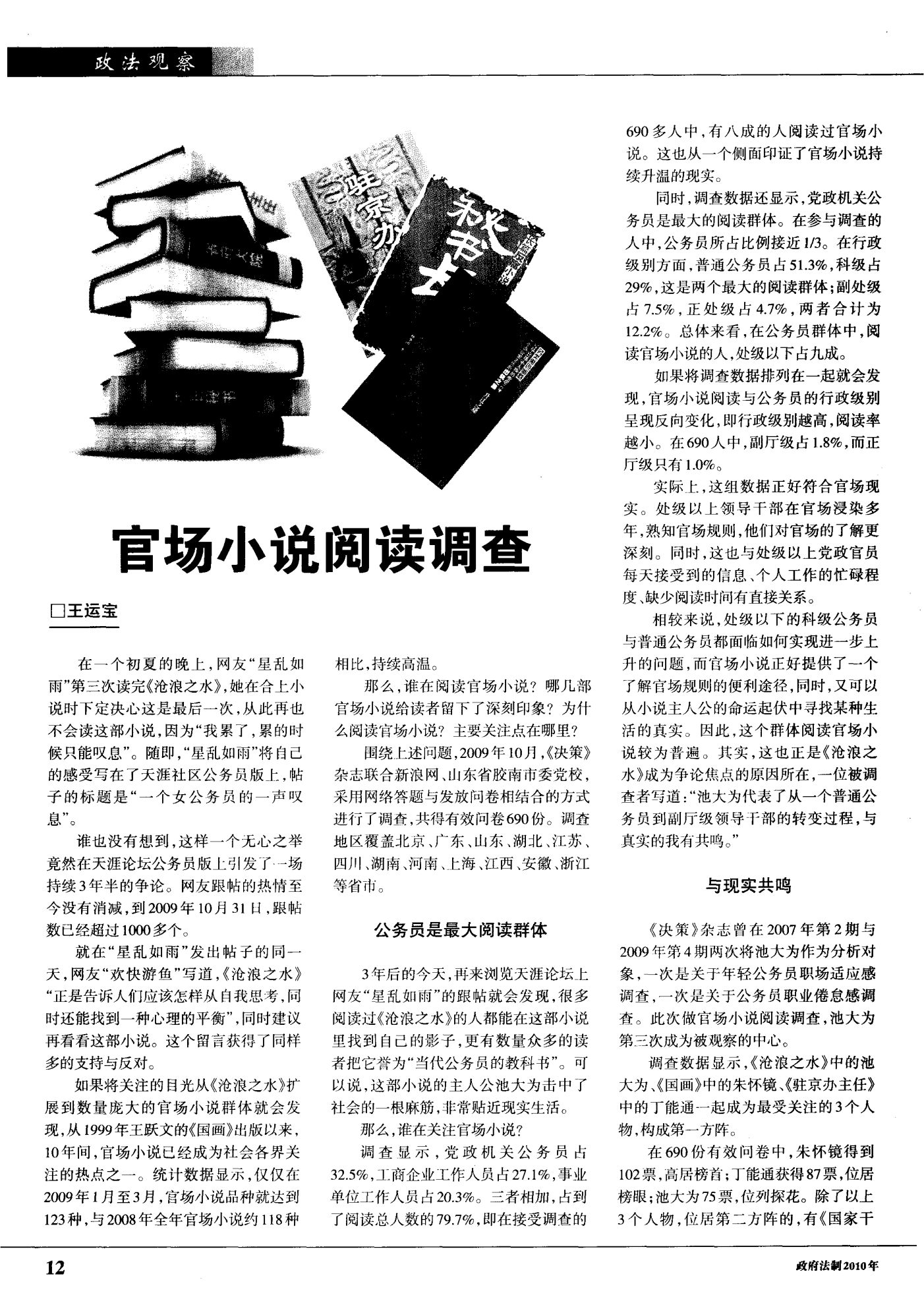 官场小说新篇章，创作步骤指南与启示