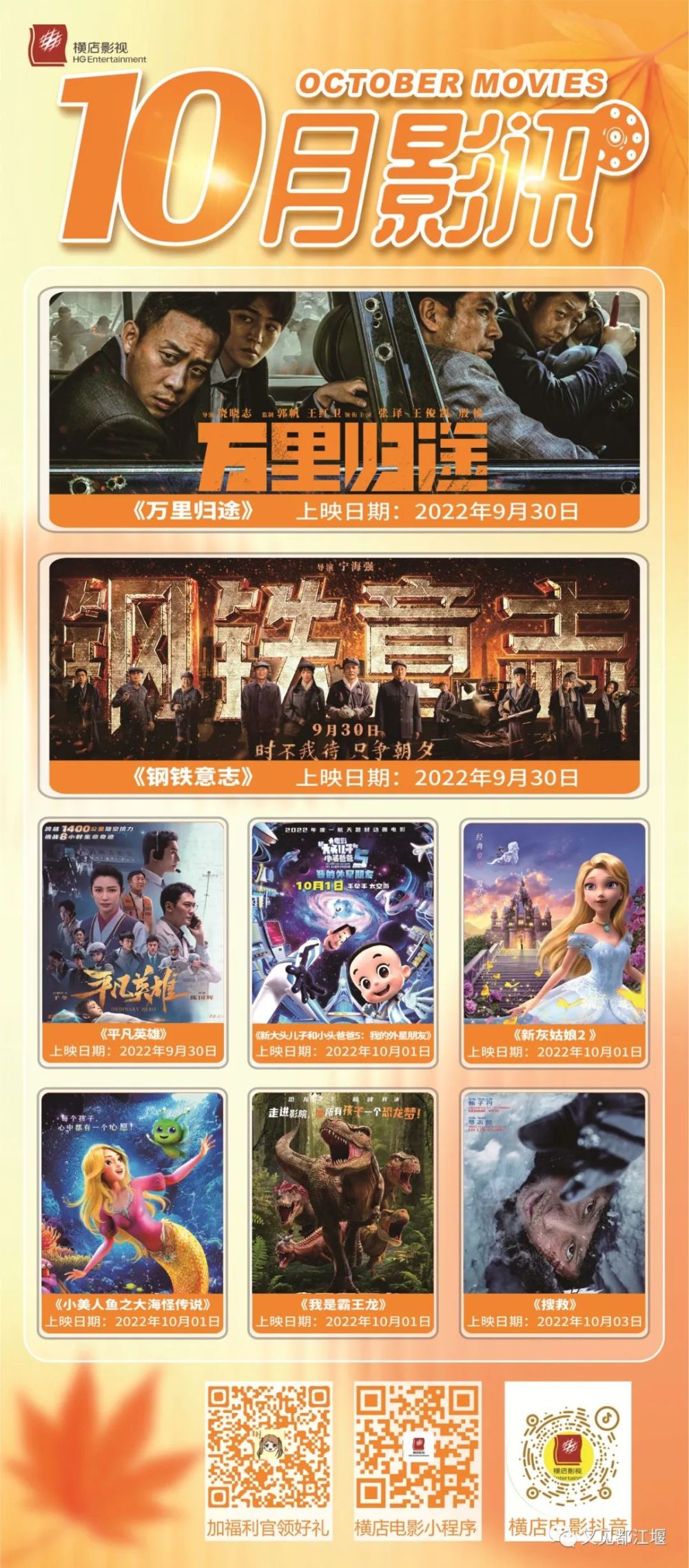 影院新片盛宴，如何选择和享受一场电影的详细指南