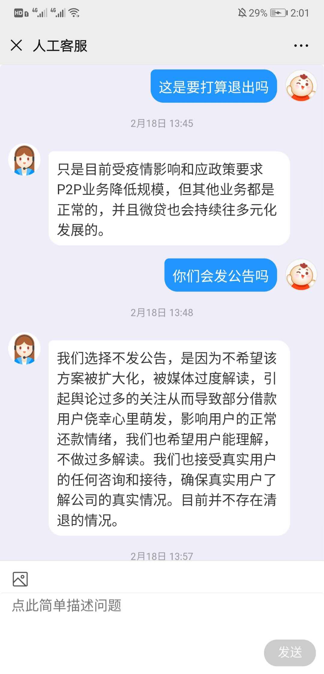 微贷最新还款情况及茶与友情的交织故事