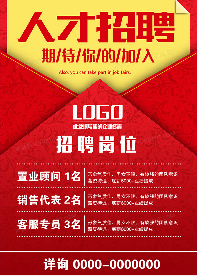 欧亚广告招聘信息全面发布启事