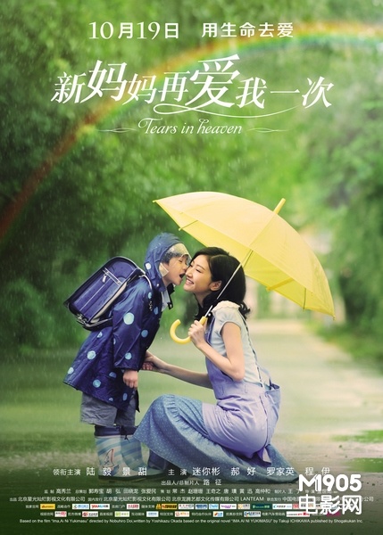新妈妈电影，自然美景中的心灵之旅